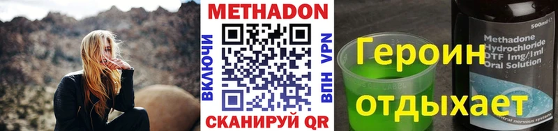 МЕТАДОН мёд  купить наркотики цена  Щигры 